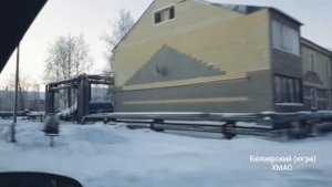 Белоярский #mrbeast #russia #usa #душанбе #екатеринбург #казань #чаша #белоярский #югра #messi #ron