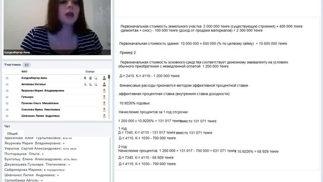 Бухгалтерский и налоговый учет долгосрочных активов