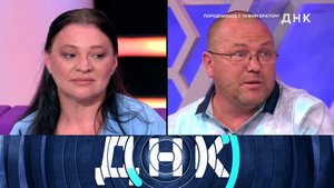 «ДНК»: «Породнилась с чужим братом?» | Выпуск от 21 июня 2023 года