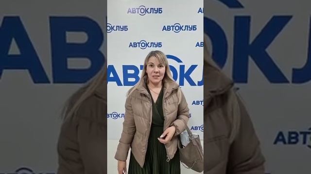 Покупка автомобиля в автосалоне Автоклуб!