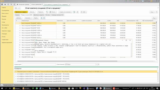 Отчет комитенту смотреть онлайн