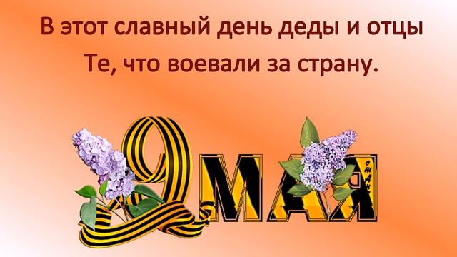 Караоке (плюс) "Пусть шагает в ряд" смотреть онлайн