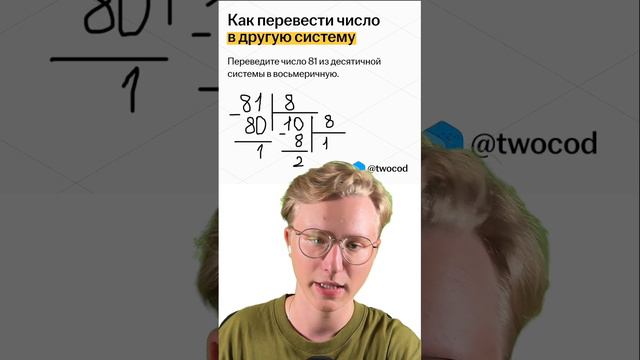 Как легко перевести число в любую систему счисления