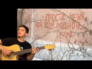 Гражданская оборона - Город детства аккорды на гитаре табы