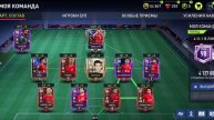 ОБЗОР СОСТАВОВ ПОДПИСЧИКОВ!! | #2 | В FIFA MOBILE 22