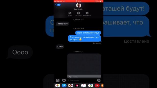 Отправка геопозиции по iMessage в iPhone