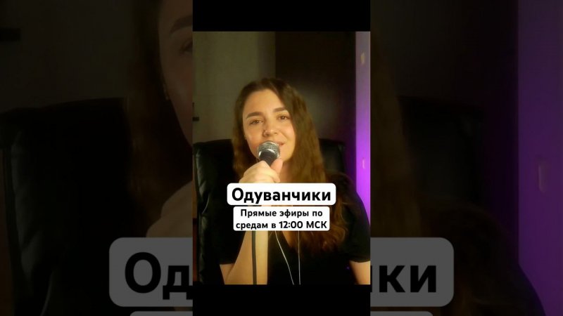 Голубые береты - Одуванчики (отрывок со стрима) #кавер #вживую #cover #стрим