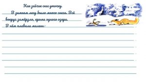 Упражнение 222. Русский язык 3 класс. Часть 1.