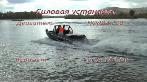 Борус 500 jet pro модель 2021 года