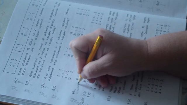 76 урок Арифметика 1 класс смотреть онлайн