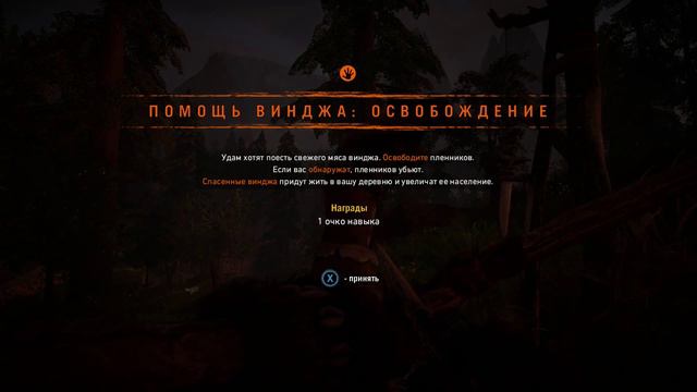 Прохождение Far Cry Primal#6 - Охота на ягуара смотреть онлайн