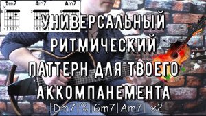 Универсальный РИТМ рисунок в ТВОЮ КОЛЛЕКЦИЮ | МИНИ УРОК