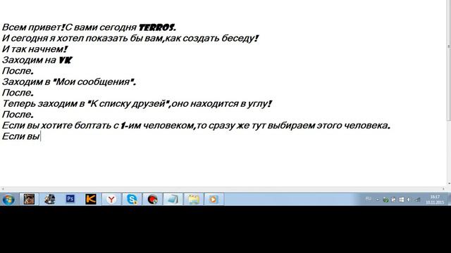 Как создать беседу в ВКонтакте смотреть онлайн