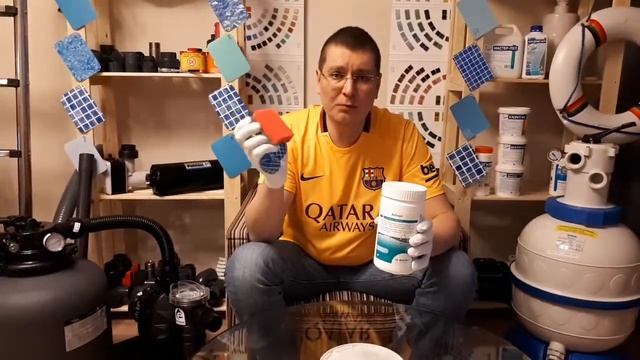 Чистка Поверхностей Бассейна, Почистить Стенки, Очистка от Налета Кальция, Извести - Адисан Bayrol