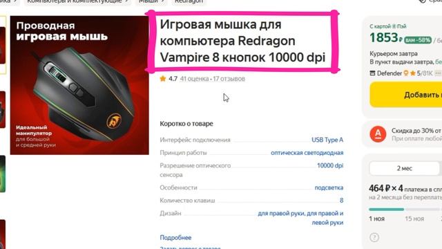 ТОП-5 лучших бюджетных игровых мышей до 2000 рублей. Рейтинг смотреть онлайн