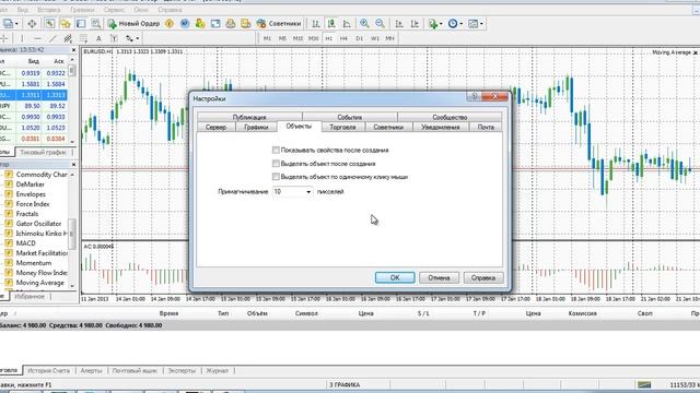 урок по меню сервис смотреть онлайн