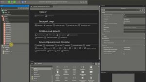 Групповая настройка элементов MasterSCADA 4D