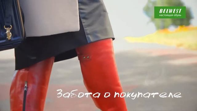 BELWEST - "Новая осенняя коллекция" смотреть онлайн