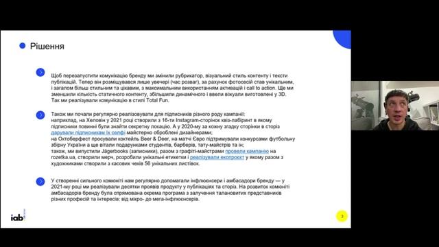 Кейс Jägermeister: як створити бренд-ком’юніті та перетворити покупців на друзів смотреть онлайн