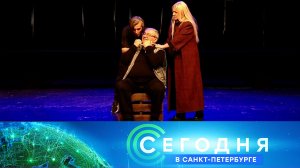 «Сегодня в Санкт-Петербурге»: 9 апреля 2024 года