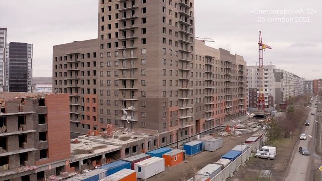 Ход строительства сити-квартала «Светлогорский» Октябрь 2021 г. смотреть онлайн