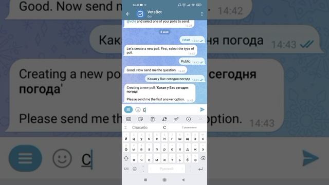Как создать опрос с помощью бота в телеграмм смотреть онлайн