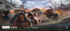 Кроссаут 7#роботы#трансформеры#машины#стрелялки#гонки#бои машин#мультик