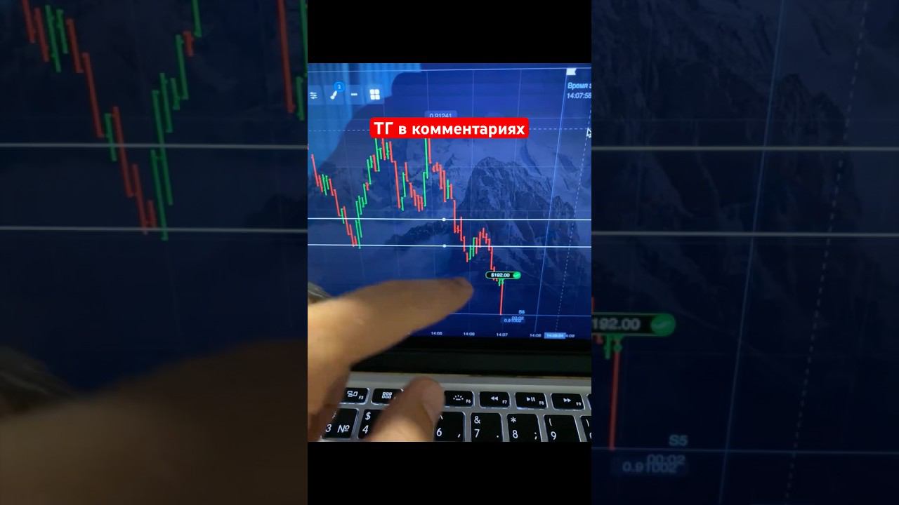 Бинарные опционы. Уровни в трейдинге.#pocketoption #бинарныеопционы #покетопшн #binary #trading #btc