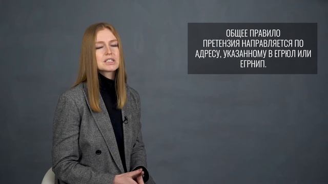 Досудебная претензия: содержание, порядок направления, последствия отсутствия