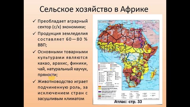 Западная и центральная африка география 7 класс. Карта населения Африки 7 класс. География население Африки 7 класс география. Численность населения Африки география 7 класс. Население Африки 7 класс география.