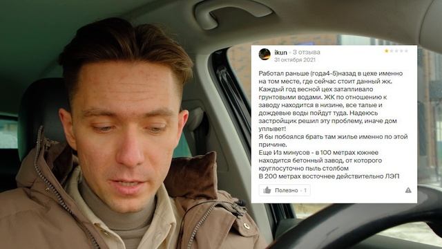 Честный обзор ЖК "Чкалов" в Новосибирске / Стоит ли здесь покупать квартиру?