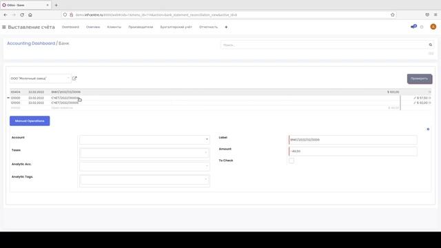 Урок Odoo. Регистрация платежей через выписку. Разнесение частями и массово смотреть онлайн