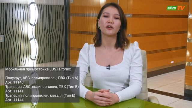 Выпуск 260. Новости компании Зенон на канале SIGN TV смотреть онлайн