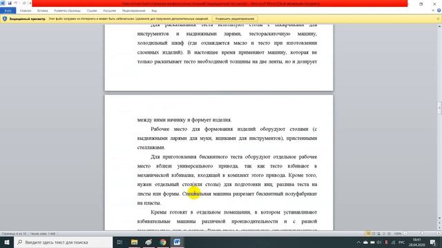 Технология приготовления мелкокусковых полуфабрикатов из свинины, говядины и баранины