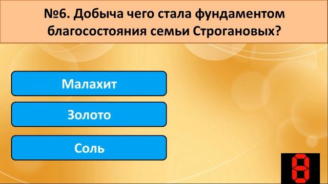 Сколько Вы знаете? | Интересный тест на эрудицию и кругозор | География, История, Страны.