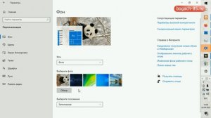 Как установить обои на рабочий стол windows, заставка на экран   поставить