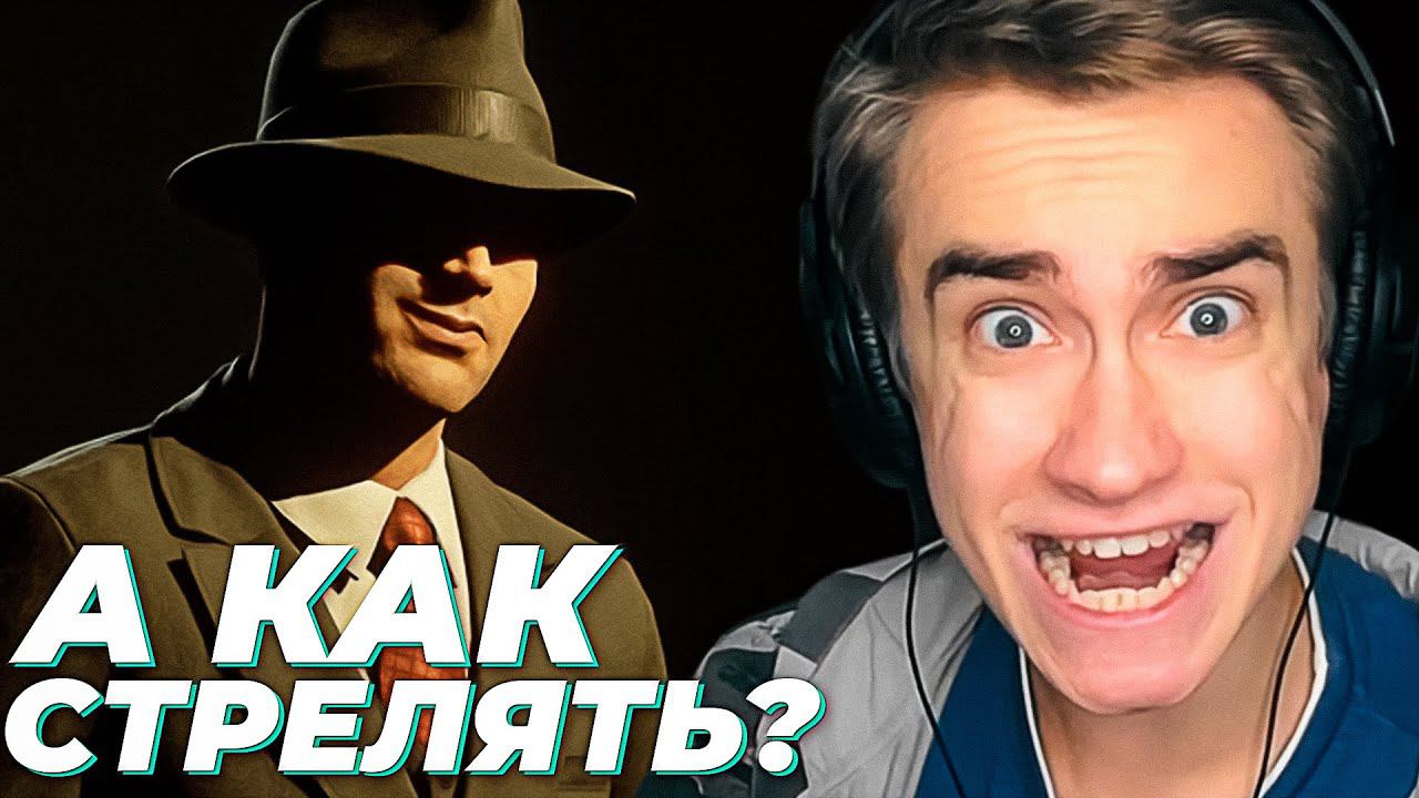 С МЫШКОЙ ИГРАТЬ ЛЕГЧЕ? | Mafia Definitive Edition