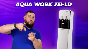 Обзор кулера для воды Aqua Work J31-LD