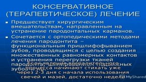 Сколько длится лечение геморроя?