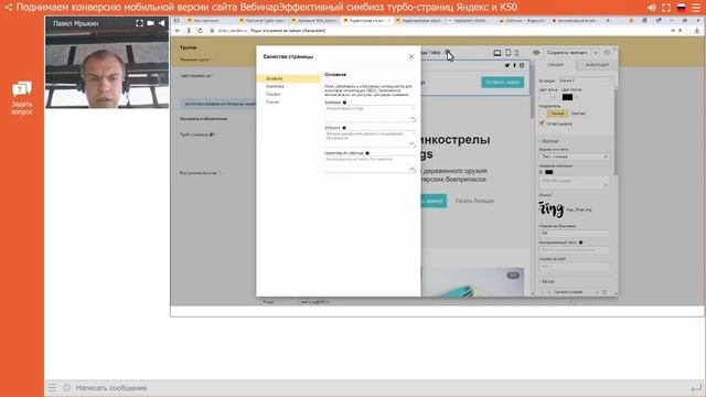 Поднимаем конверсию мобильной версии сайта: симбиоз турбо-страниц Яндекс и К50 смотреть онлайн