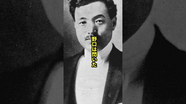 女遊びに狂いまくった借金王・野口英世 #日本史 #歴史解説 #歴史