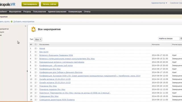 Инструкция пользователя по Мираполису
