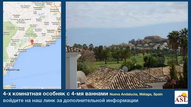 4-х комнатная особняк с 4-мя ваннами в Nueva Andalucia, Málaga смотреть онлайн
