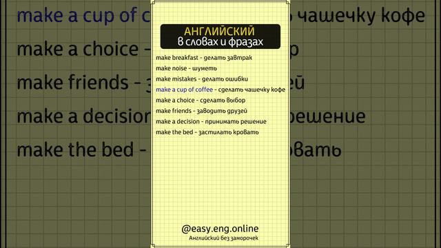 🎯 АНГЛИЙСКИЕ ФРАЗЫ С ПЕРЕВОДОМ | ❌ Уроки английского языка онлайн бесплатно