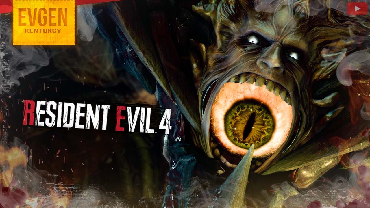 Обновленный финал ➲ Resident Evil 4 Remake ◉ Резидент Ивел 4 Ремейк ◉ Серия 20