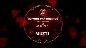 Исроил Файзидинов-кафтари бе лонаи ман