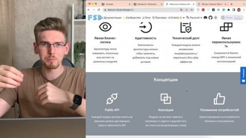 Зачем Нужна Архитектура На Frontend?