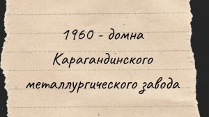 51. История Казахстана - Освоение целины