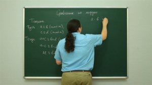 Математика. Натуральные числа: Сравнение по модулю. Центр онлайн-обучения «Фоксфорд»