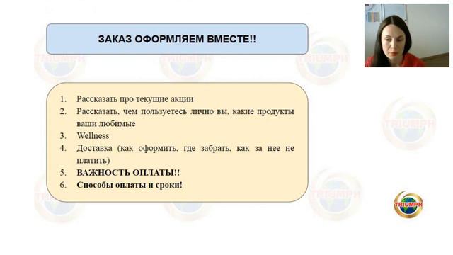 Сопровождение новичка от А до Я.  Спикер:  Норович Ирина
